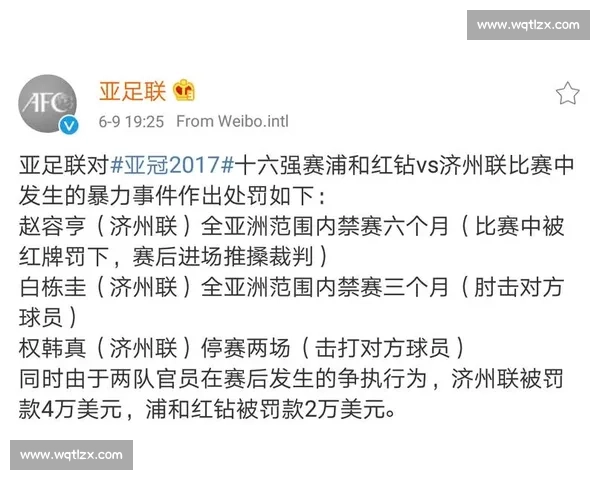 浦和红钻迎战济州联,亚冠关键战役谁能笑到最后